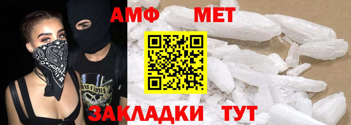 Янаул  АМФЕТАМИН  АМФЕТАМИН  Вход с VPN  Amphetamine 98% 
