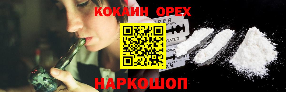 COCAIN Fish Scale Янаул
