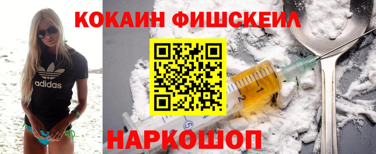 Янаул  Кокаин Эквадор  Вход с VPN  Кокаин FishScale 