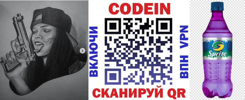 как найти   Янаул  Codein напиток Lean (лин) 