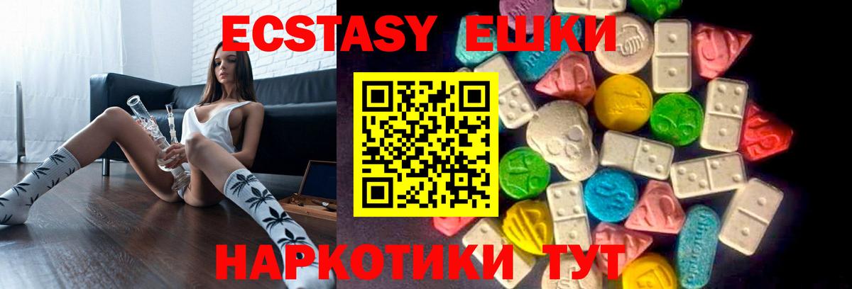 Ecstasy ешки  Экстази  Янаул  ЭКСТАЗИ бентли  Вход с VPN 