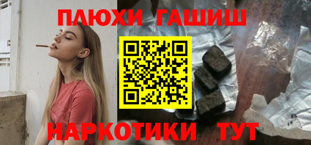 Гашиш  Вход с VPN  Янаул  Гашиш Cannabis 