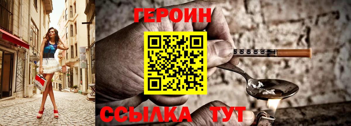 Янаул  Героин VHQ  Вход с VPN 