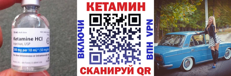 КЕТАМИН VHQ Янаул