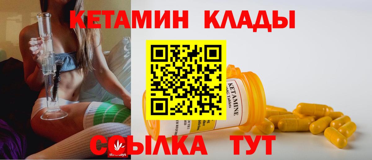 Кетамин VHQ  Вход с VPN  КЕТАМИН ketamine  Янаул 