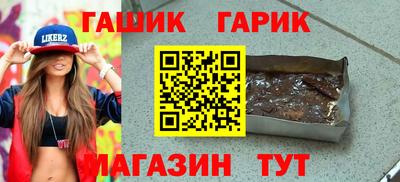 гашик Жуковский