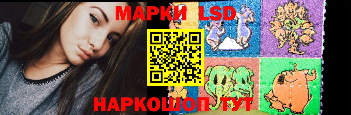 ЛСД экстази кислота Янаул