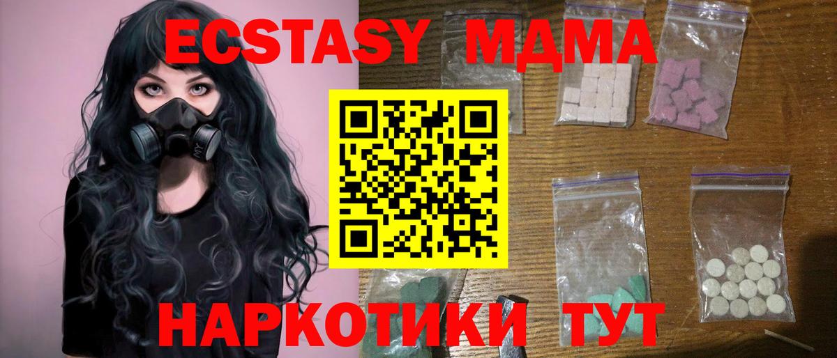 Янаул  MDMA кристаллы  Вход с VPN  МДМА молли 