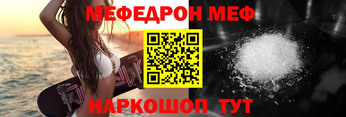 Меф кристаллы  МЕФ  Мефедрон  Вход с VPN  МЕФ 4 MMC  Янаул 
