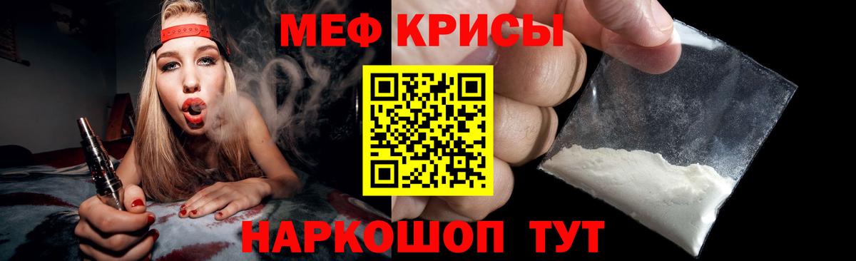 Меф мука Янаул