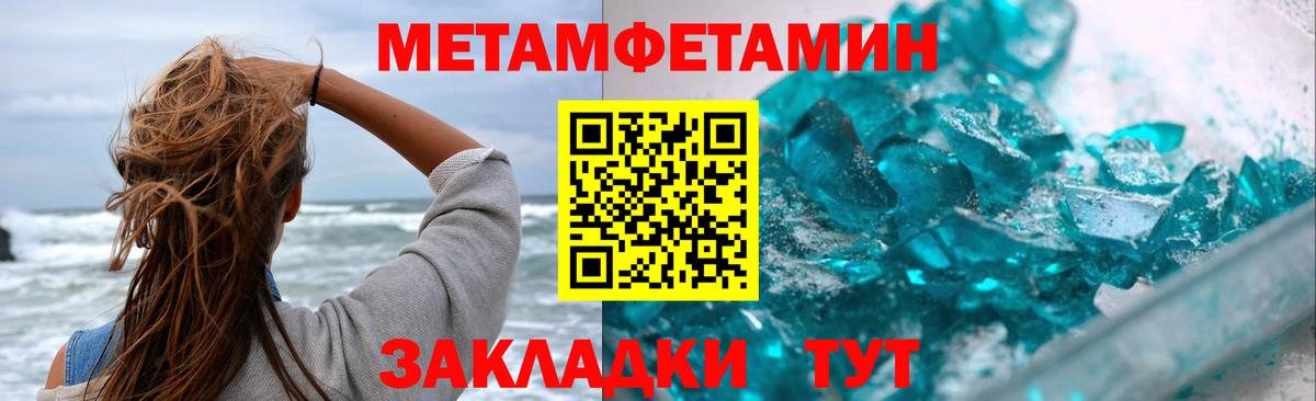 МЕТАМФЕТАМИН Декстрометамфетамин 99.9% Янаул