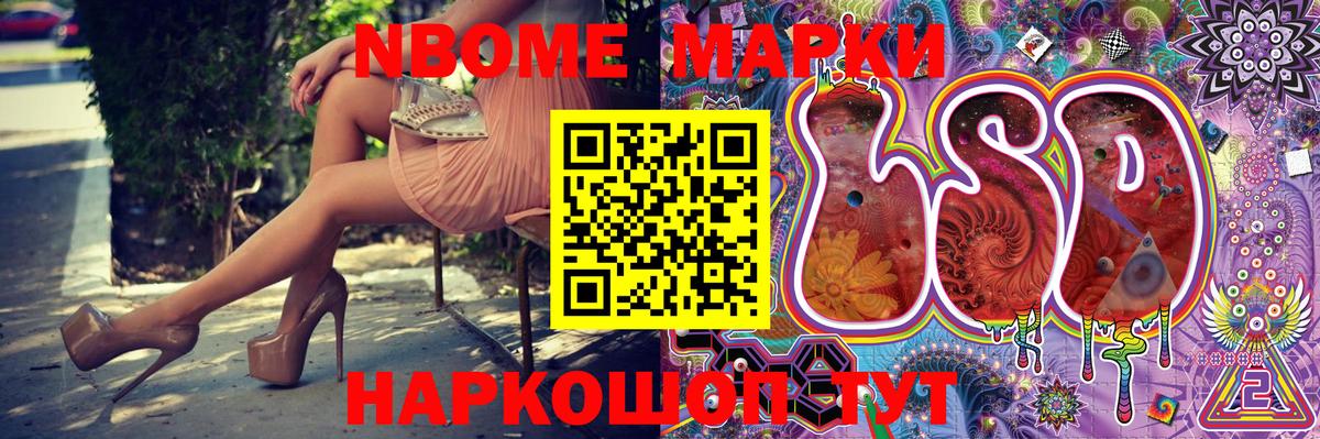 Янаул  Марки 25I-NBOMe 1,5мг  Вход с VPN 