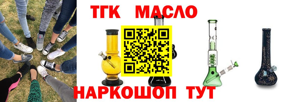 ТГК вейп  Вход с VPN  Янаул  ТГК вейп с тгк 