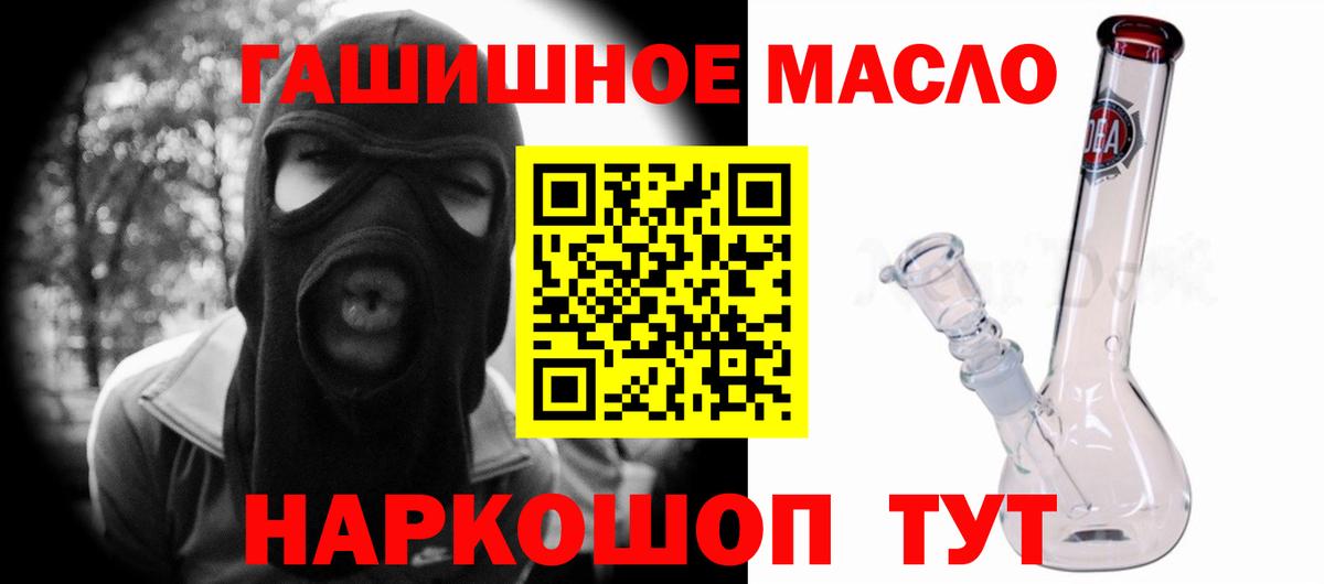Дистиллят ТГК жижа Янаул